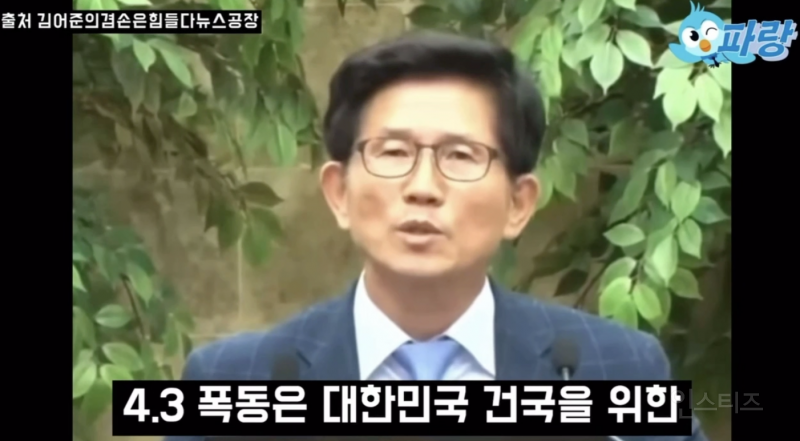  제주4.3 사건을 폭동이라 주장하는 사람 .jpg1