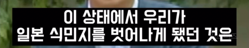 유력 대통령 후보의 심각한 역사관 .jpg | 인스티즈