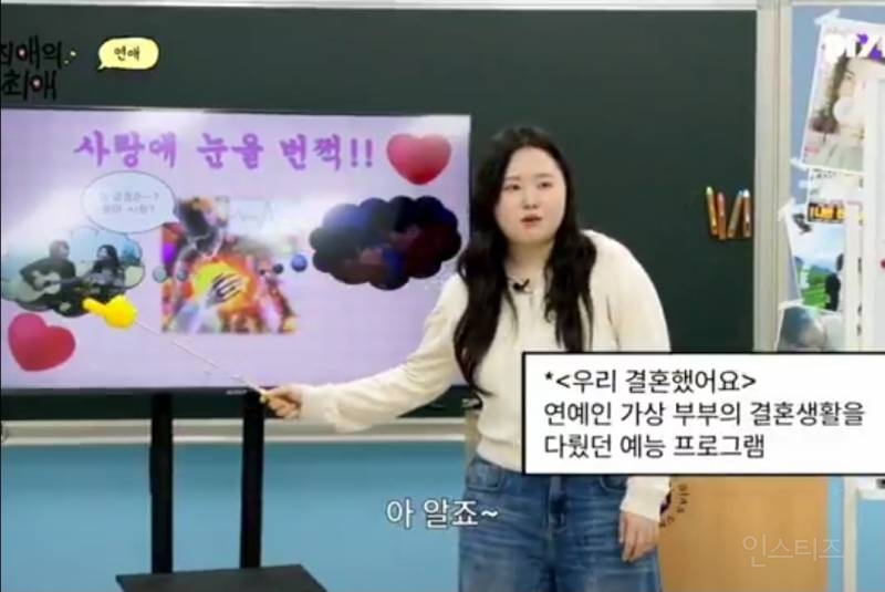 투바투 수빈이 얘기한 우결 최애커플.X | 인스티즈