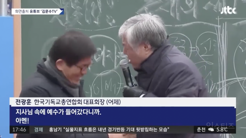사이비가 기독교인척 하는 사랑제일교회 실체 .jpg | 인스티즈