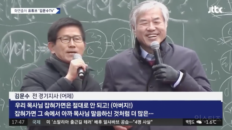 사이비가 기독교인척 하는 사랑제일교회 실체 .jpg | 인스티즈