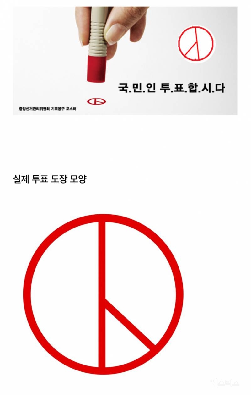선거도장같다는 지드래곤 브랜드 로고..JPG | 인스티즈