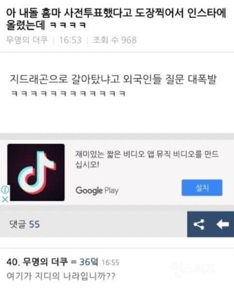  선거도장같다는 지드래곤 브랜드 로고..JPG