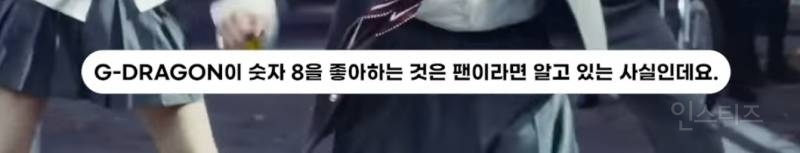 선거도장같다는 지드래곤 브랜드 로고..JPG | 인스티즈