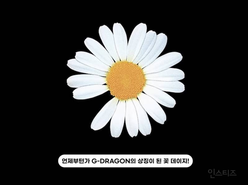 선거도장같다는 지드래곤 브랜드 로고..JPG | 인스티즈