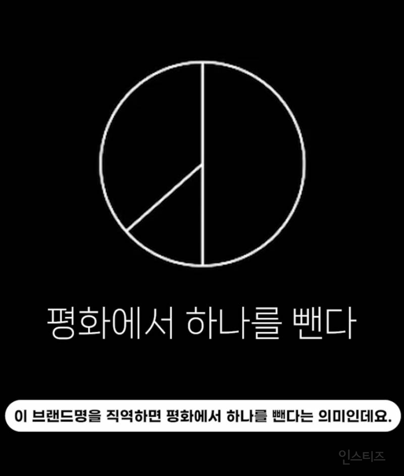 선거도장같다는 지드래곤 브랜드 로고..JPG | 인스티즈
