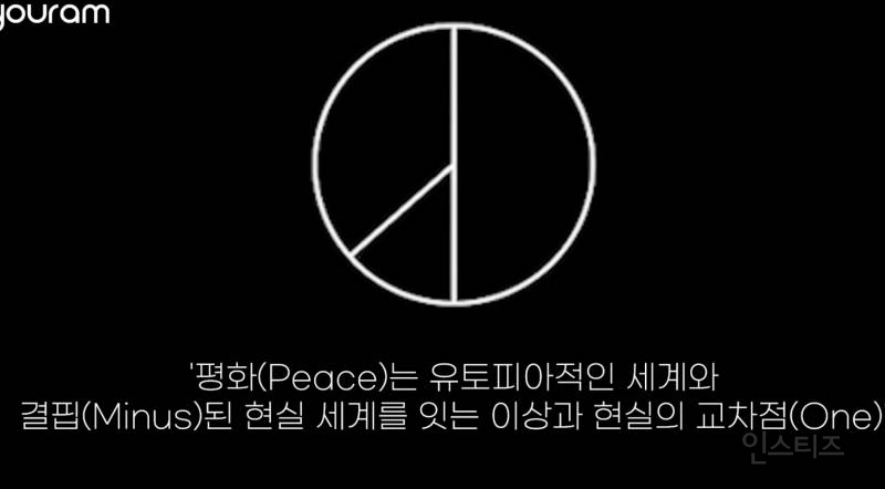 선거도장같다는 지드래곤 브랜드 로고..JPG | 인스티즈