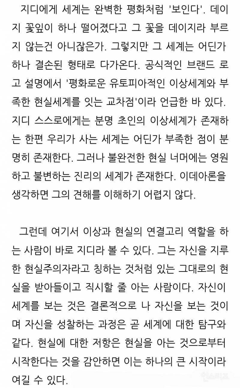선거도장같다는 지드래곤 브랜드 로고..JPG | 인스티즈