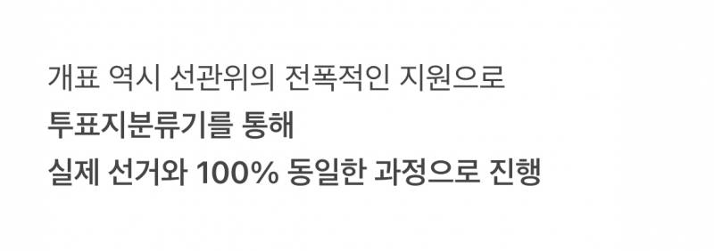 스타성 𝙅𝙊𝙉𝙉𝘼 미쳤었던 사전투표.JPG | 인스티즈