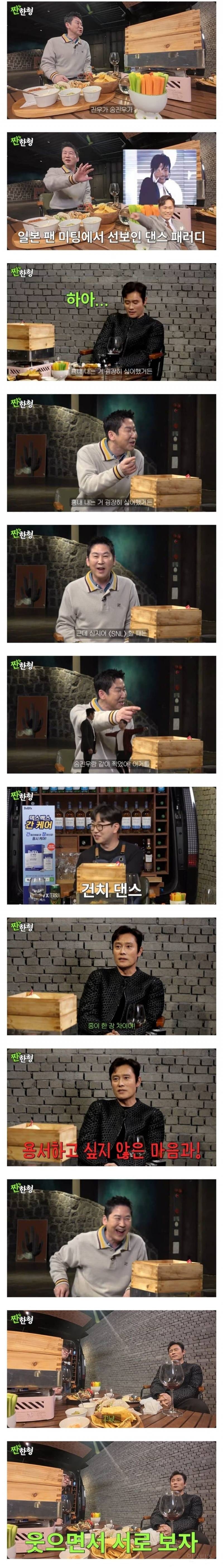  송진우가 건치댄스 따라하는게 싫었던 이병헌.jpg