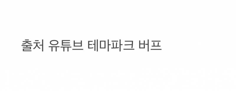현재 테스트 중이라는 경주월드 미친 놀이기구.JPG | 인스티즈