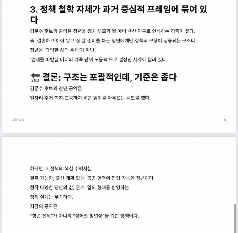 [잡담] ⭐️각 후보 별 청년 공약 정리 했으니 보고 가⭐️ | 인스티즈