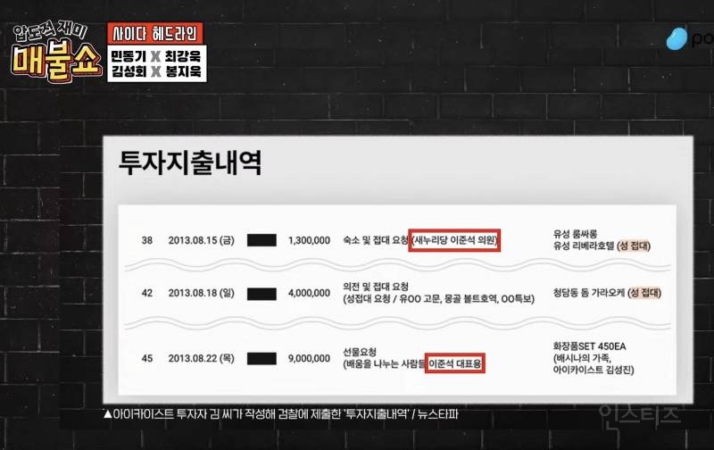 이재명 아들 관련 정리글 | 인스티즈