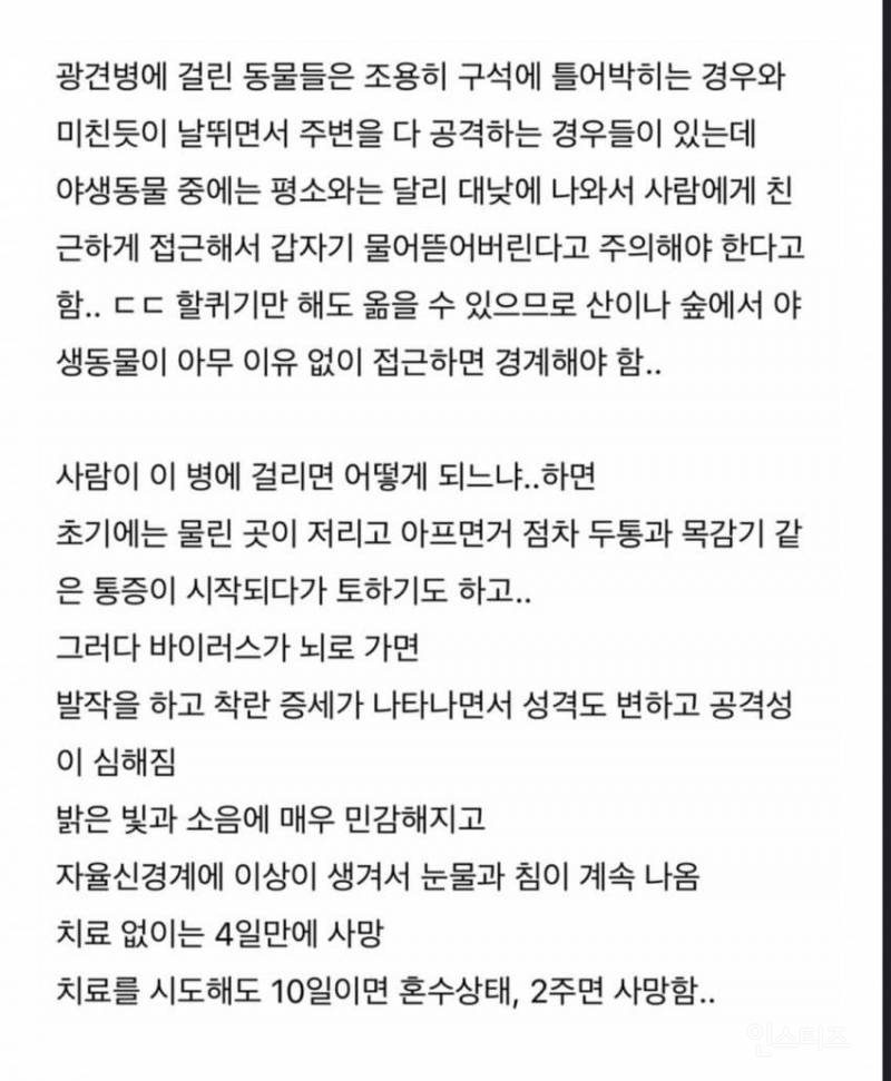 치사율 99% 이상이라는 발병후 죽는다고 생각하면 된다는 무서운 바이러스 .jpg | 인스티즈