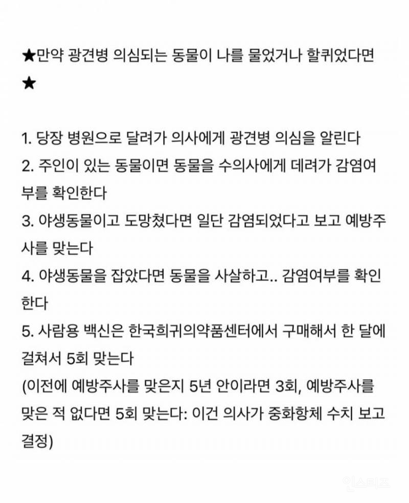 치사율 99% 이상이라는 발병후 죽는다고 생각하면 된다는 무서운 바이러스 .jpg | 인스티즈