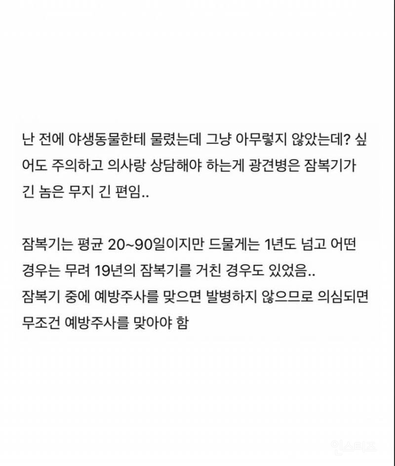 치사율 99% 이상이라는 발병후 죽는다고 생각하면 된다는 무서운 바이러스 .jpg | 인스티즈