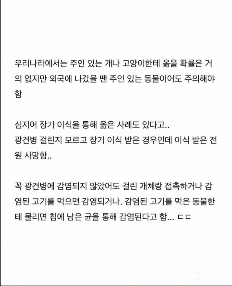 치사율 99% 이상이라는 발병후 죽는다고 생각하면 된다는 무서운 바이러스 .jpg | 인스티즈