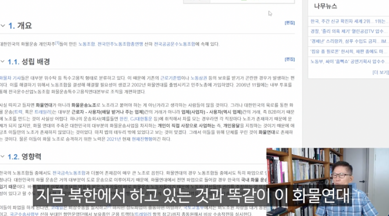 대한민국 노조가 김정은 기쁨조라는 대선후보 .jpg | 인스티즈