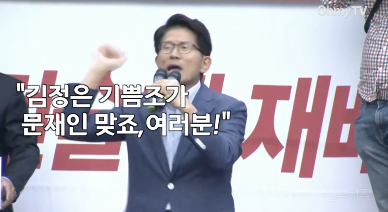 대한민국 노조가 김정은 기쁨조라는 대선후보 .jpg | 인스티즈