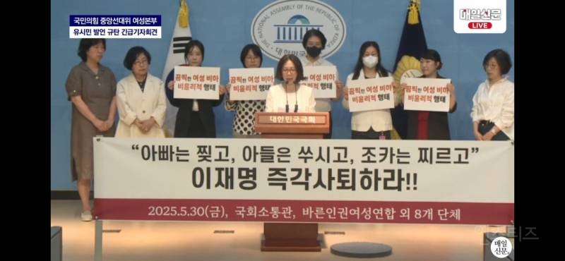  여성연합 유시민 여성혐오 발언에 이재명 사퇴시위2