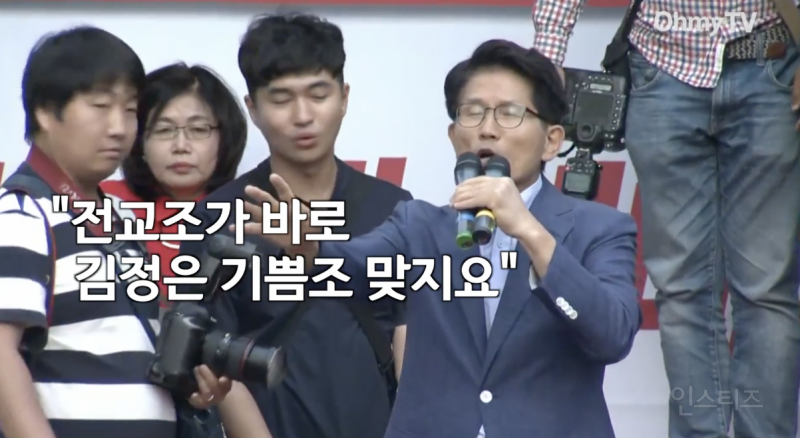 대한민국 노조가 김정은 기쁨조라는 대선후보 .jpg | 인스티즈