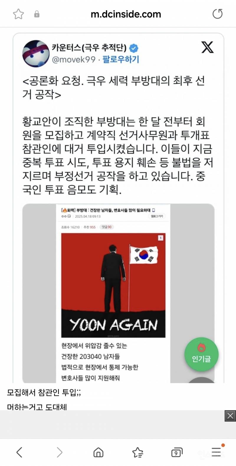  도대체 이렇게까지 하는 이유가 뭐지?