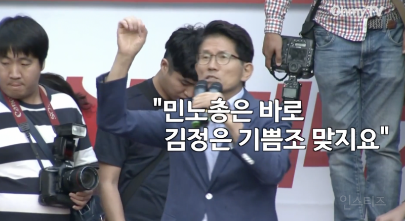 대한민국 노조가 김정은 기쁨조라는 대선후보 .jpg | 인스티즈