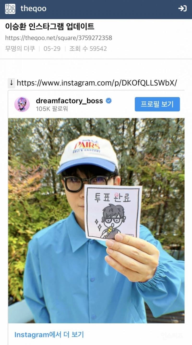 사전투표로 보는 우리나라 민주주의 문제점.jpg | 인스티즈