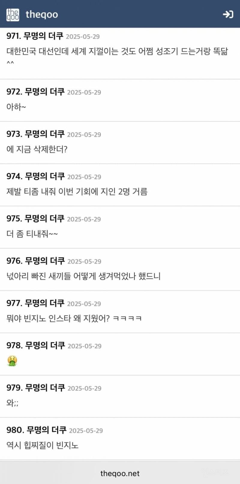 사전투표로 보는 우리나라 민주주의 문제점.jpg | 인스티즈