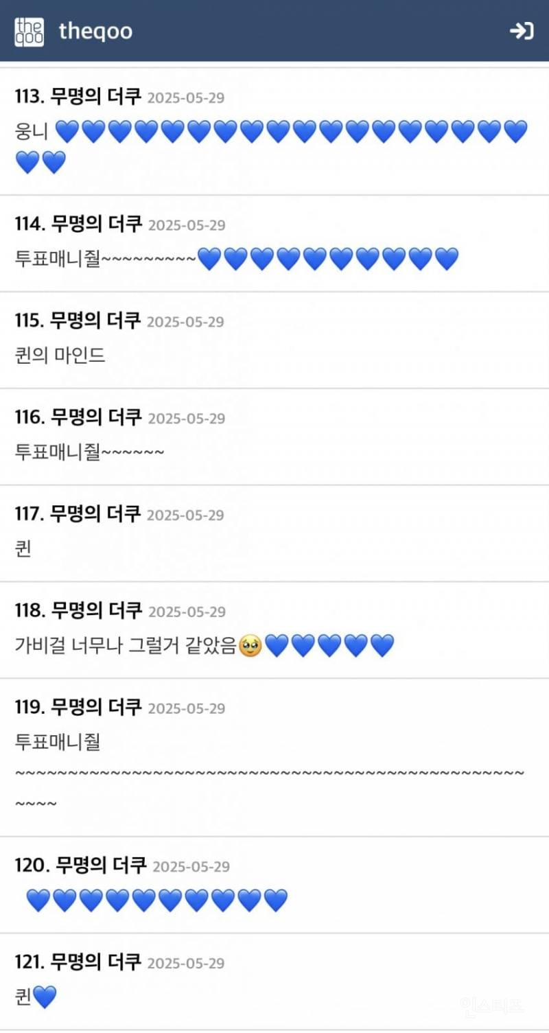 사전투표로 보는 우리나라 민주주의 문제점.jpg | 인스티즈