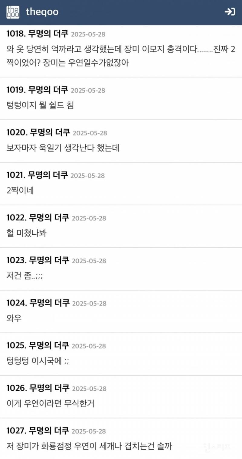 사전투표로 보는 우리나라 민주주의 문제점.jpg | 인스티즈