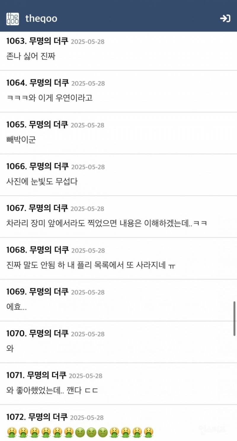 사전투표로 보는 우리나라 민주주의 문제점.jpg | 인스티즈