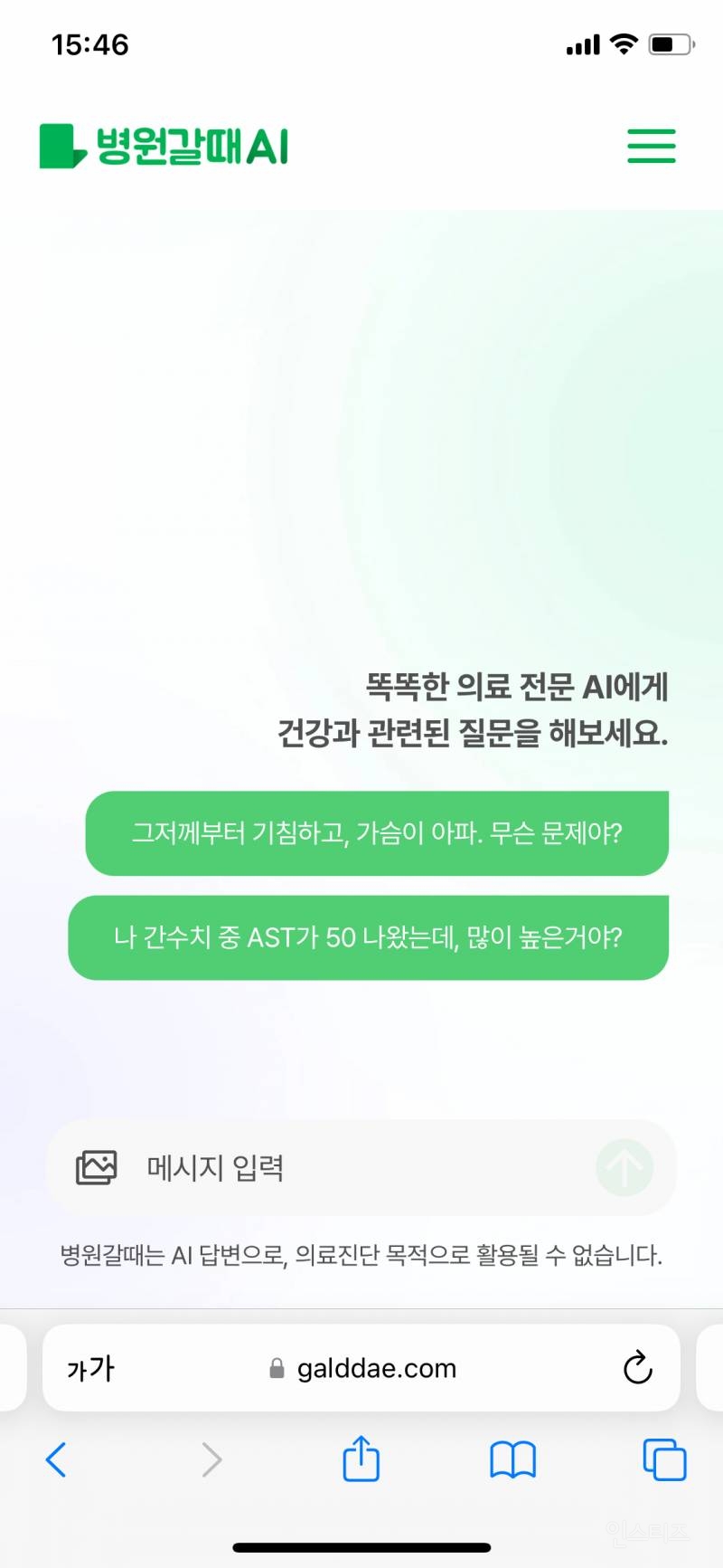 요즘 진짜 잘 쓰는 자기관리 AI 3가지 공유 | 인스티즈