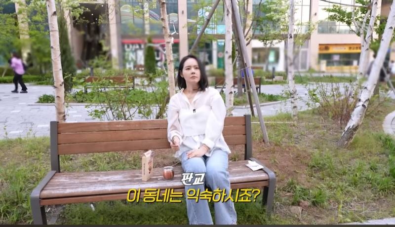  20년 전 판교는 완전 시골이었다는 한가인1