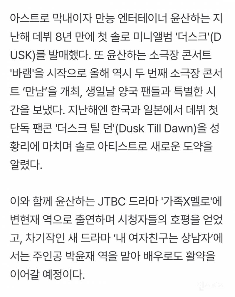 아스트로 윤산하 새 프로필 뜸.jpg | 인스티즈