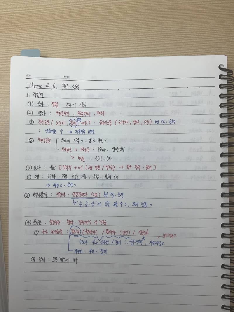 [잡담] 나 살면서 글씨 이쁘다는 소리 안 들어본적이 없음 어때? | 인스티즈