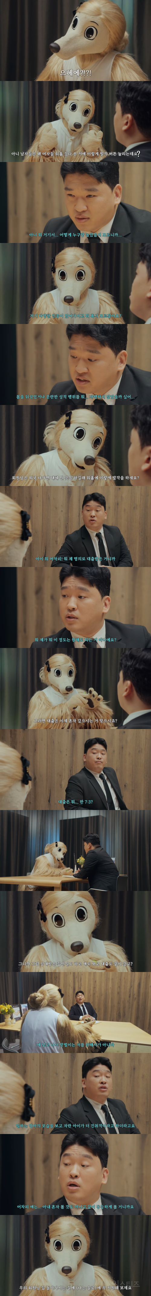 결정사에서 20대 여자 찾는 40대 아저씨.jpg | 인스티즈