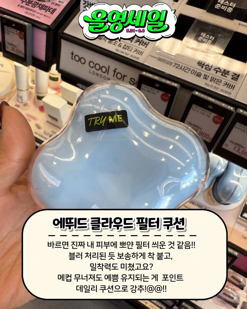 오늘부터 올영세일 | 인스티즈