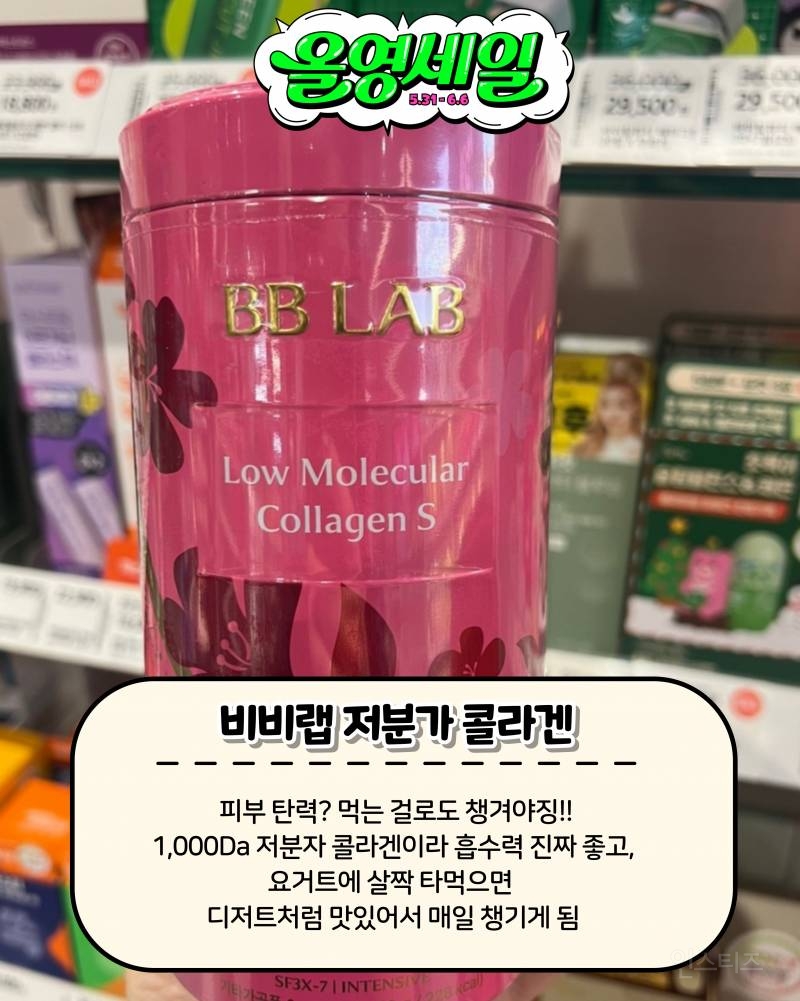 오늘부터 올영세일 | 인스티즈