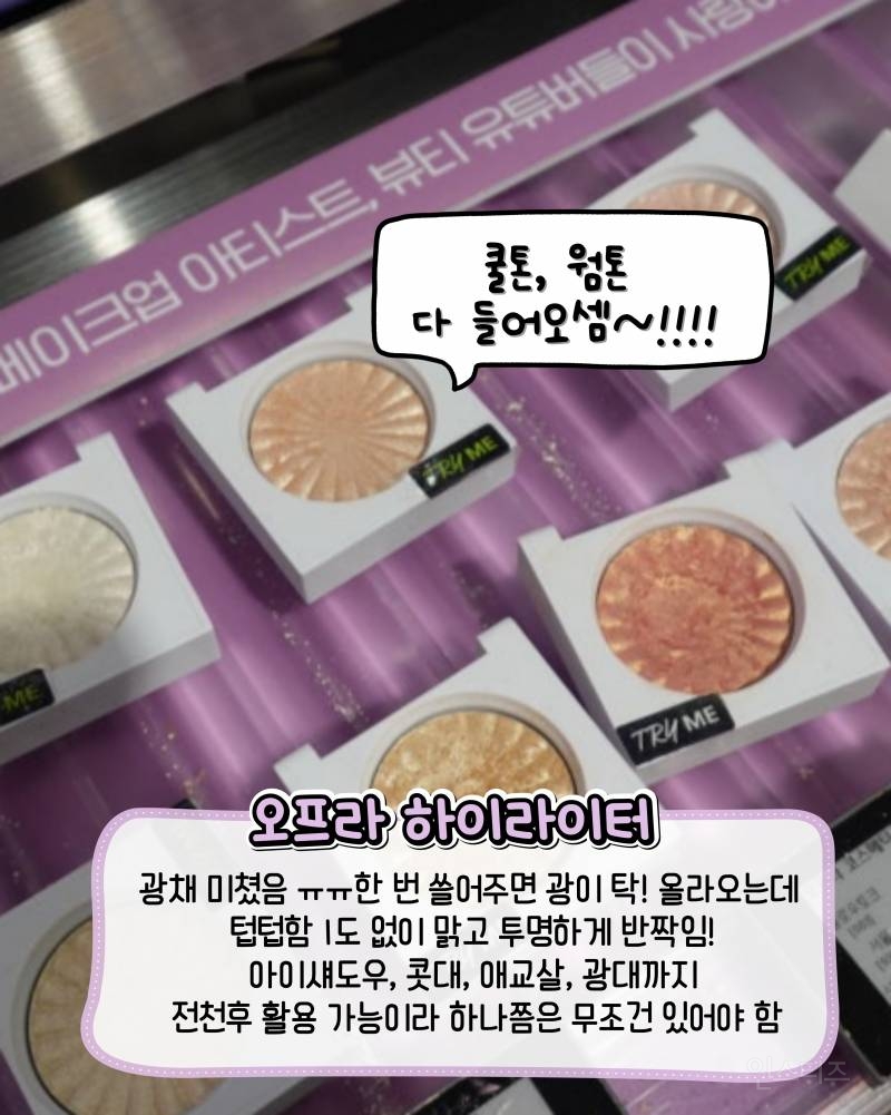 오늘부터 올영세일 | 인스티즈