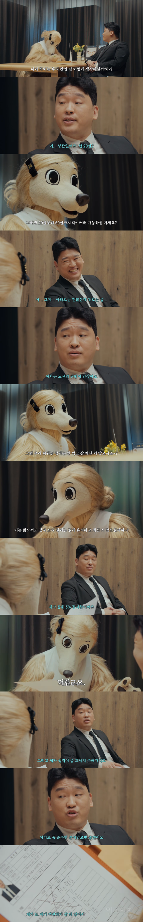 결정사에서 20대 여자 찾는 40대 아저씨.jpg | 인스티즈
