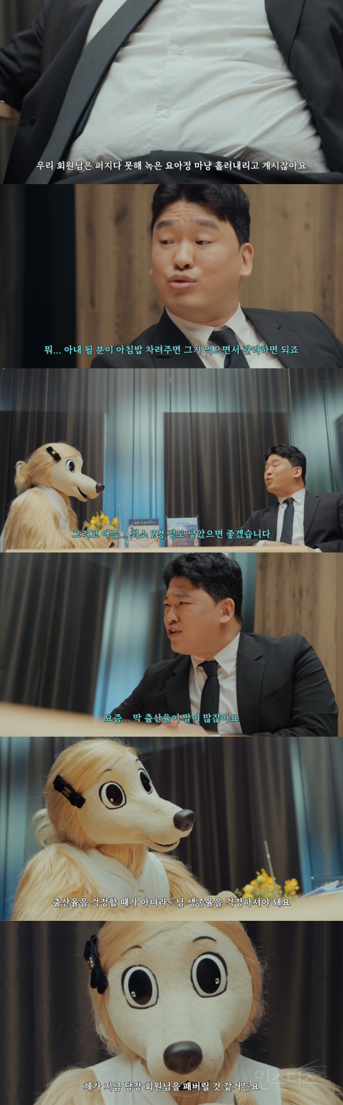 결정사에서 20대 여자 찾는 40대 아저씨.jpg | 인스티즈