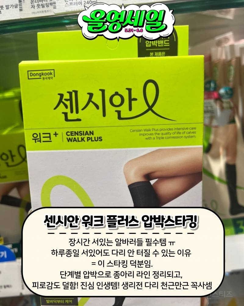 오늘부터 올영세일 | 인스티즈