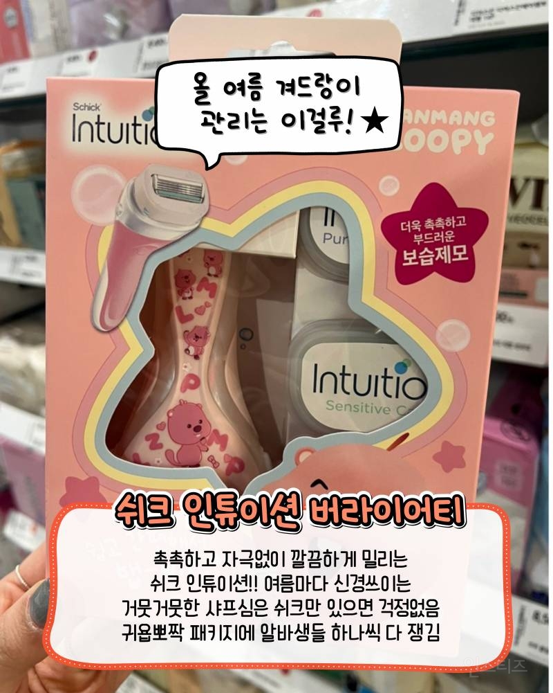 오늘부터 올영세일 | 인스티즈