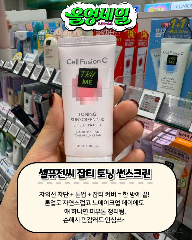 오늘부터 올영세일 | 인스티즈
