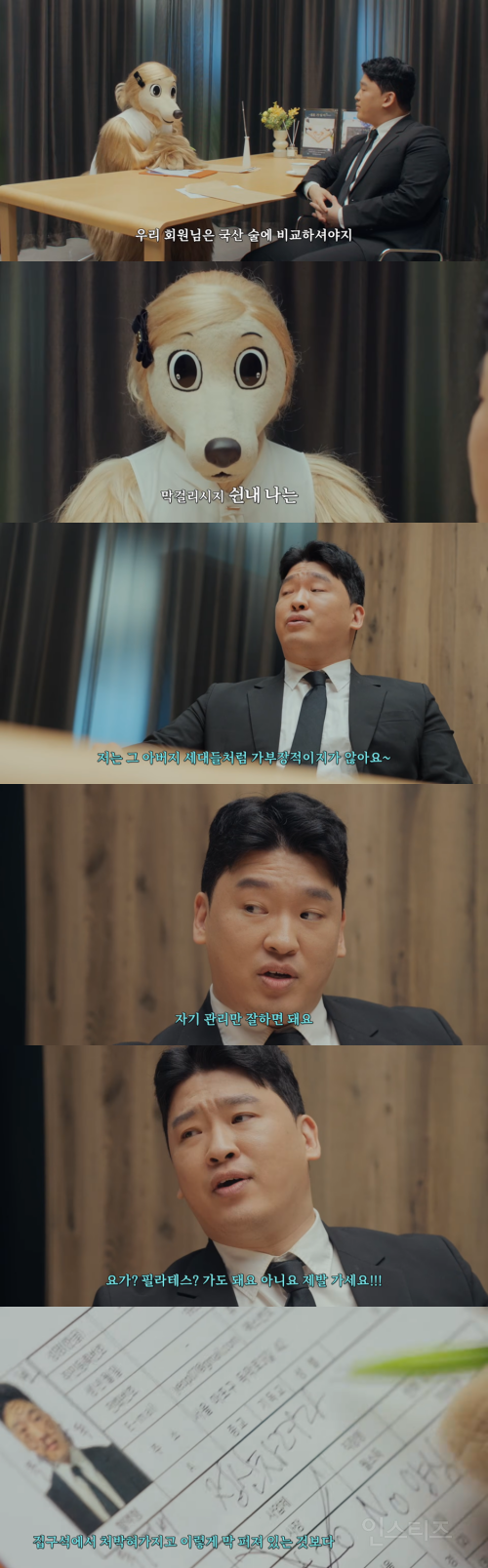 결정사에서 20대 여자 찾는 40대 아저씨.jpg | 인스티즈