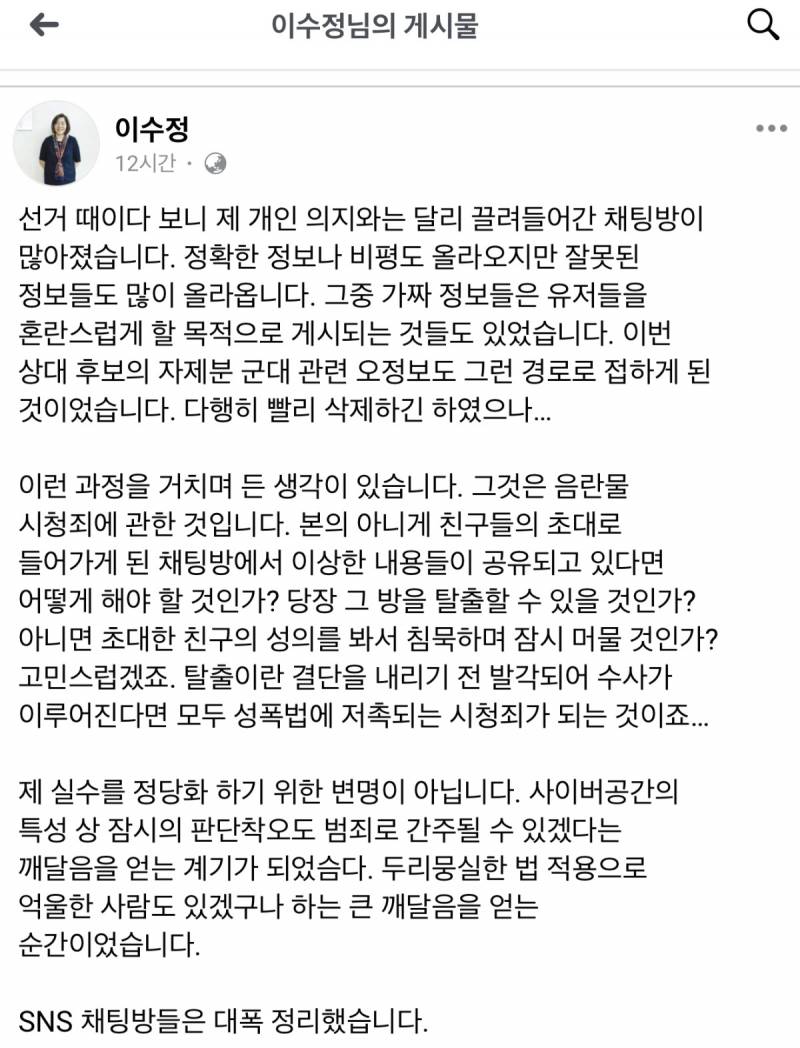  현재 강다니엘 이모글 같다는 이수정 교수 글.JPG1