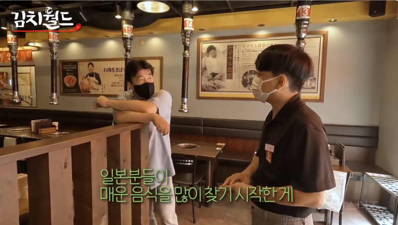  일본에 매운맛을 유행시킨 것도 백종원임2