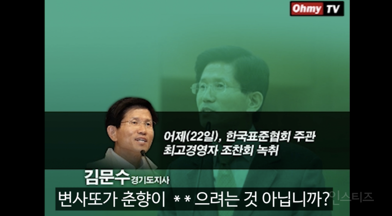 성희롱이 기본값인 것 같은 국힘 의원들 .jpg | 인스티즈