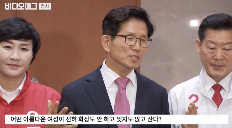성희롱이 기본값인 것 같은 국힘 의원들 .jpg | 인스티즈